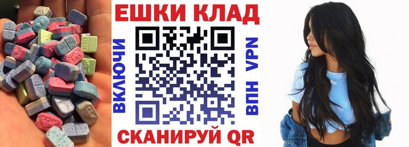 ЭКСТАЗИ 250 мг  даркнет сайт  Очёр 