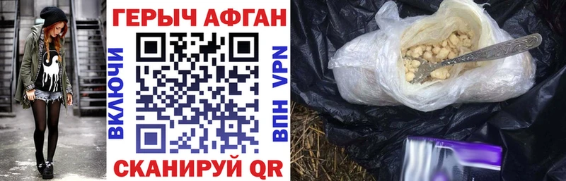 ГЕРОИН Heroin Очёр